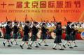 11th Beijing Int'l Tourism Festival kicks off