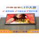 Miniaturization  Outdoor Full Color LED Display Screen Simple Drive Long Lifetime
