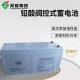 Shoto 6-GFM-150 12V150Ah Lead Acid Battery for Communication Power System Solar Panel