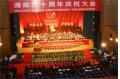 Solemn celebration of Weichai establishes 60th anniversaries