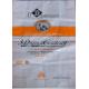Bopp Laminated 25 Kg Fertilizer Packaging Bags Double Stitched For Seed