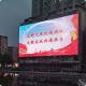 RGB LED Pixel Screen Waterproof And Dust Proof For Outdoor Building Facade