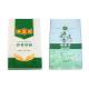 Watertight Hemmed Bopp Rice Bags , Square Bottom 5 Kg Plastic Bags