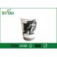 12oz Disposable Double Wall Paper Cups Eco Friendly PE Coated
