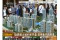 [CCTV-2] Evergrande Town in Hefei Attracts Thousands of Customers at a Discount of 15%