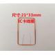21*33mm IC card coil in stock, bus card mini card coil, self-adhesive hollow