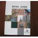 China Story Book Printing Service