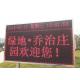 IP65 Single Red P10 Outdoor LED Moving Message Display Long Viewing Distance