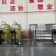 10 Tons Of Single-stage Reverse Osmosis Water Treatment Equipment For Large-Scale Production