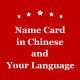FR Name Card Promtion Exporting Alcohol To Marketing Wine In China PPT Brochure