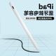 Magnetic Tablet Ipad Active Stylus Touch Pen Bluetooth Pairing Aluminum For Touch Screen