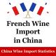 24H Service China Wine Import Statistics