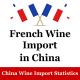 List Of French Wine Importers In China Marketing In Chinese Media Effective