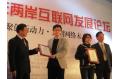 Beijing ceremony for digital design contest winners