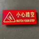 ODM Printable Aluminum Safety Watch Your Step Safety Sign Self Luminous