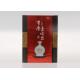 Chinese Style Rigid Paper Flip Cardboard Gift Boxes With Pantone & CMYK