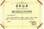 China Overseas Land & Investment Ltd listed 2008 Top 500 Real Estate Developers in China

2009-01-07