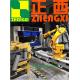 Servo Motor Energy saving Automatic CNC Industrial Robot Arm With Guide Way Meets CE standard