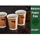 Double Wall Kraft Ripple Wall Paper Cups Heat Insulation Offset Printing