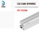 2525b 20 Series Aluminum Extrusion , Polishing Aluminum Alloy Profile