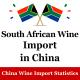 Weibo China Wine Import Statistics Importers South Africa Monthly Updated