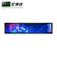 38 Ultra Wide Stretched Bar LCD Monitor Display Advertising Player Steel Chassis Housing