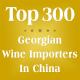 Top 300 Georgian  Wine Importers in China, Georgian  Wine in China