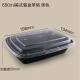 198x134x50mm 650ml Disposable PP Box Black Plastic Food Packing Box