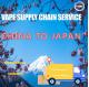 High Efficient Vape Supply Chain Logistics Service From China To Japan