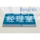 Safety Photoluminescent Signage Plastic PVC Outdoor Signs