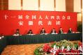 Anhui delegation considerates work report of the NPC Standing Committee