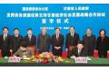 Gansu, OCAOSC sign cooperation agreement