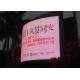 1R1G1B LED Video Screen 10m ~ 100m Viewing Distance Outside Advertising Boards