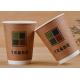 250ml 300ml 400ml Printed Paper Drinking Cups with Plastic Lids and Drinking Straws