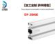 2040E Aluminum Extrusion Products T5 T6 Mill Finish