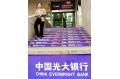 Everbright Bank plans Shanghai share float