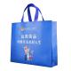 Laminated Tote Polypropylene Non Woven Bags Eco Friendly Shopping Bag