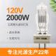 2000w 120V Quartz Lamp Replacement Bulb Stage Studio Film Television Light Bulb