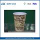 Custom Logo Printed Double Wall Insulated Disposable Paper Cups