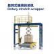 20 Pallet/H Pallet Wrapping Rotary Stretch Wrapper Use on Conveyor