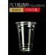 PET Plastic Type and Plastic Material disposable juice cup, 12oz disposable logo plastic cups