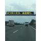 Outdoor Dual Color Scrolling Led Sign P10 1R1G With High Brightness For High Speed Road