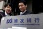 Bank 'selling stake' to China Mobile