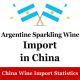 China Market Insight Argentine Sparkling Wine Import Export Wine Business