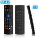 TV Box / Smart TV Air Mouse Backlight With IR Learning 44 Keys Function