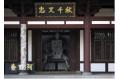 Sculpture of Qin Shubao Was Made in Jinan