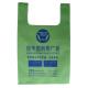 Heavy Duty Plastic Shopping Bags With Handles , Custom Plastic Grocery Bags