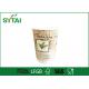Biodegradable Eco Friendly Double Wall Paper Cups For Tea / Coffee Packing