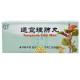 tongxuanlifei pill,tongxuan lifei wan,chinese patent drug medicine,tcm therapy,stop cough