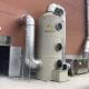 Long Service Life Air Waste Gas Treatment Equipment